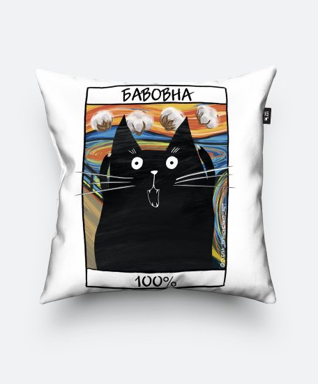 Подушка квадратна Чорний кіт - бавовна 100%
