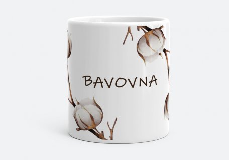 Чашка Бавовна