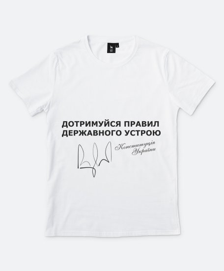 Чоловіча футболка Конституція України Автограф