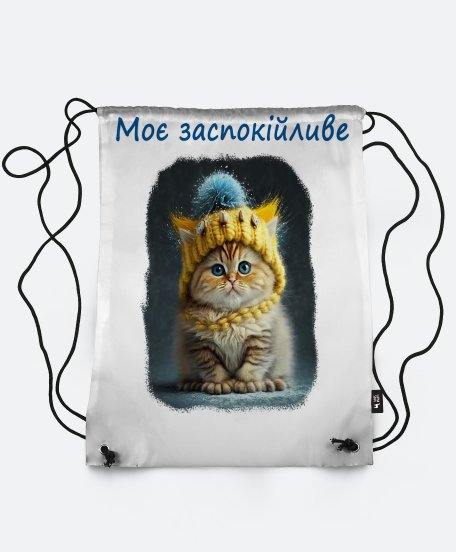 Рюкзак Україньскі Котики Моє заспокійливе