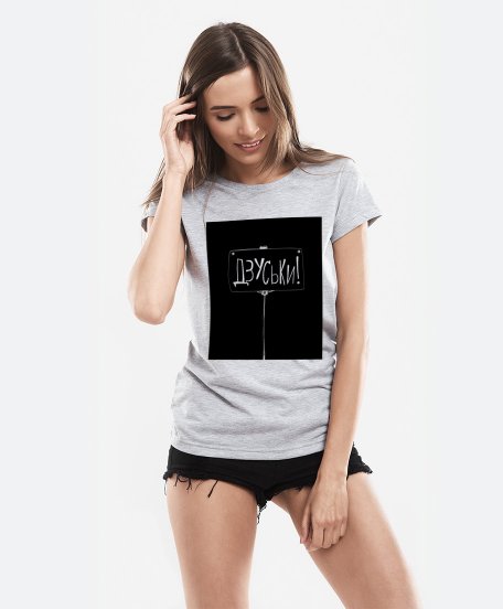 Жіноча футболка Дзуськи