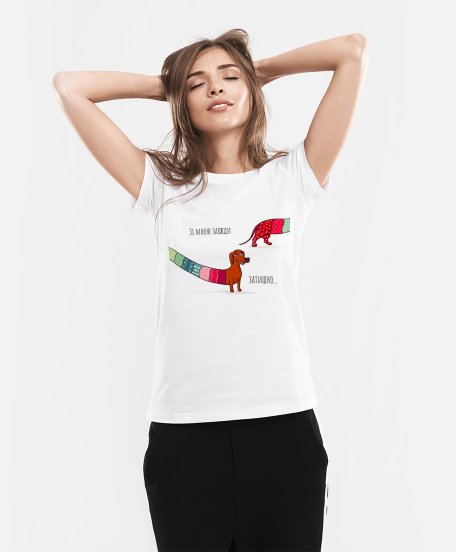 Жіноча футболка "Затишна" такса