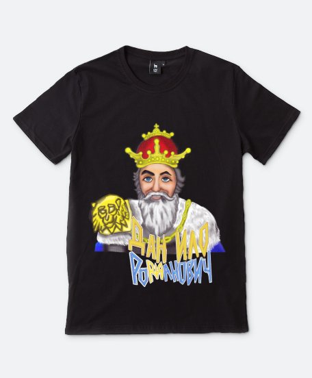 Чоловіча футболка Король Данило Романович 