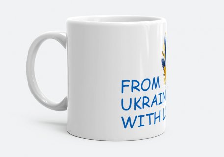 Чашка From Ukraine With Love 