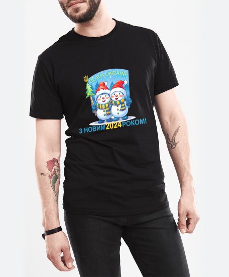 Чоловіча футболка З Новим 2024 Роком! Українськї сніговики