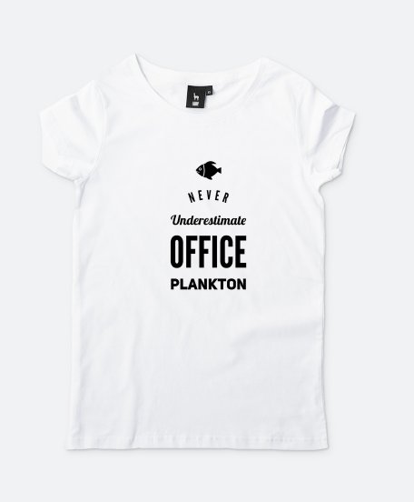 Жіноча футболка Никогда не недооценивайте офисный планктон